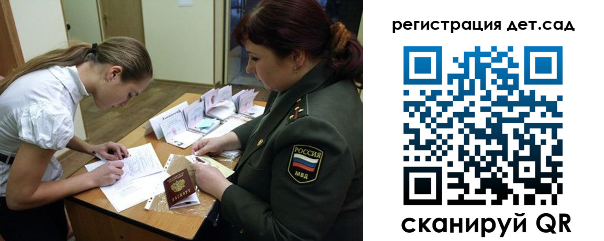 регистрация для дет. сада в Болхове