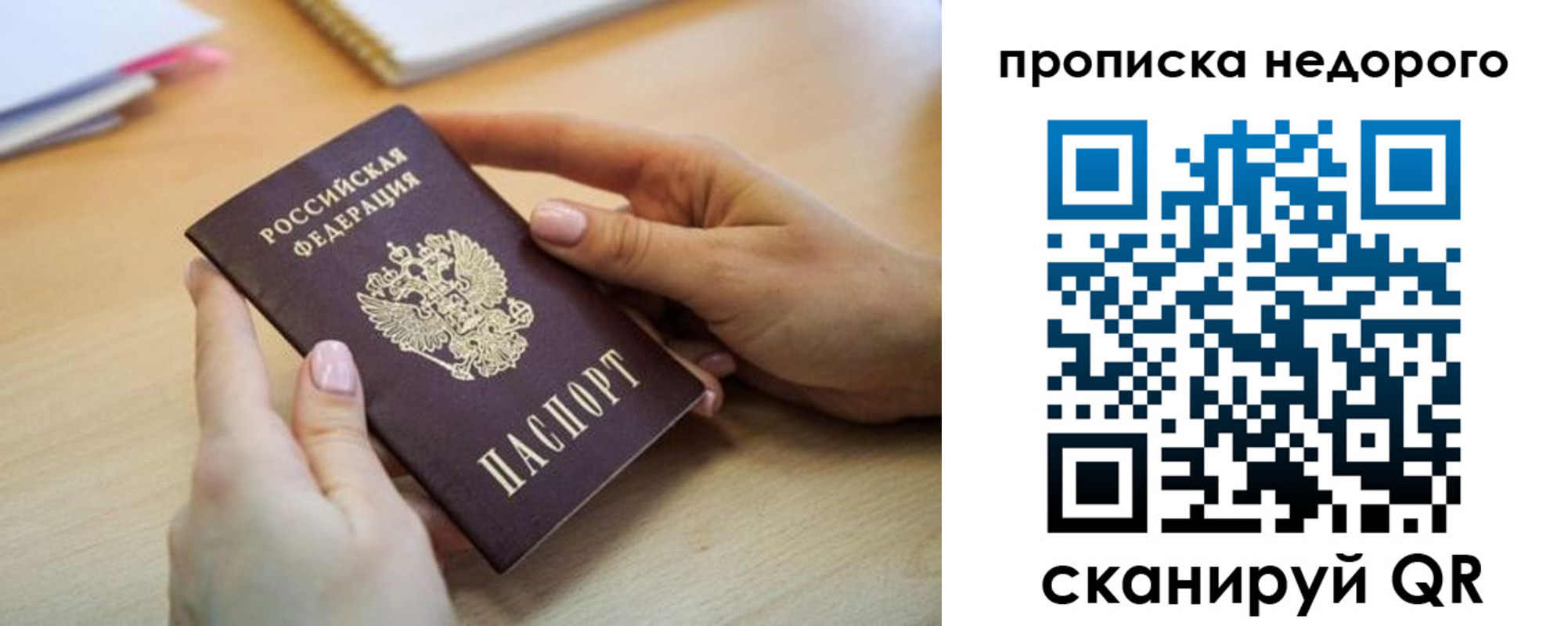 прописка в квартире в Болхове