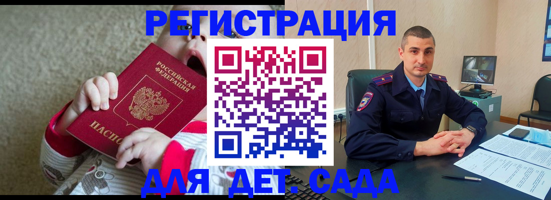 временная прописка в Болхове