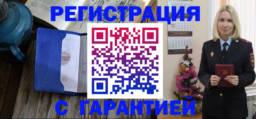 временная регистрация для школы в Болхове