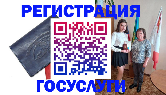 прописка регистрация в Болхове