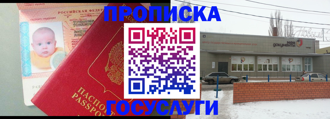 временная регистрация собственник в Болхове