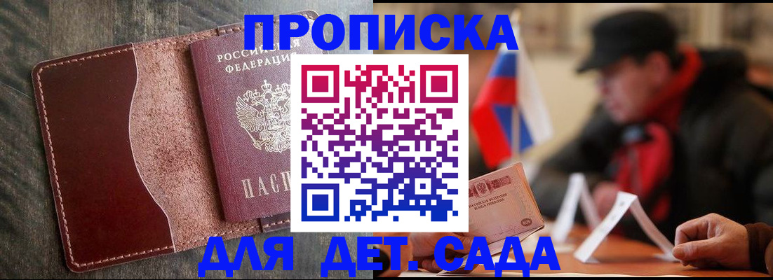 временная регистрация в Болхове